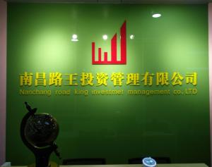 南昌路王投资管理的核心理念与市场实践